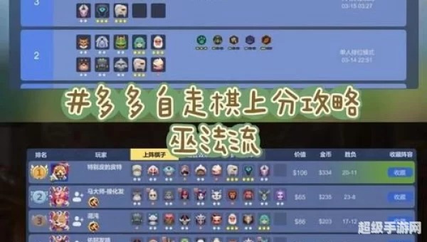 多多自走棋阵容搭配