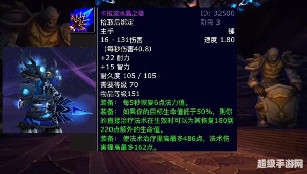 魔兽世界物品