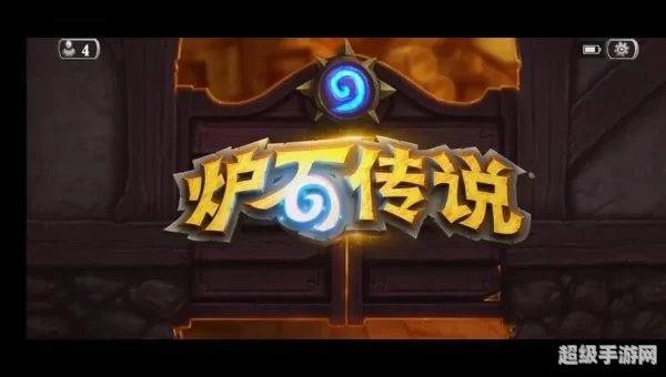 炉石传说模拟器
