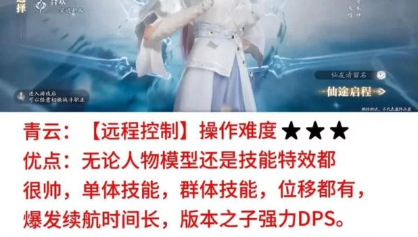 诛仙2新手攻略