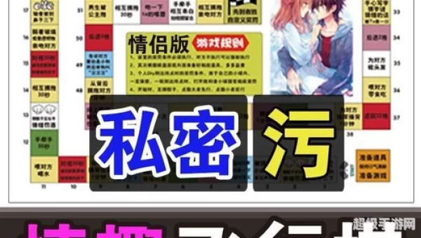 一款可以看别人隐私的游戏