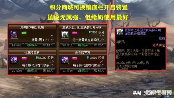 镶嵌栏开启装置