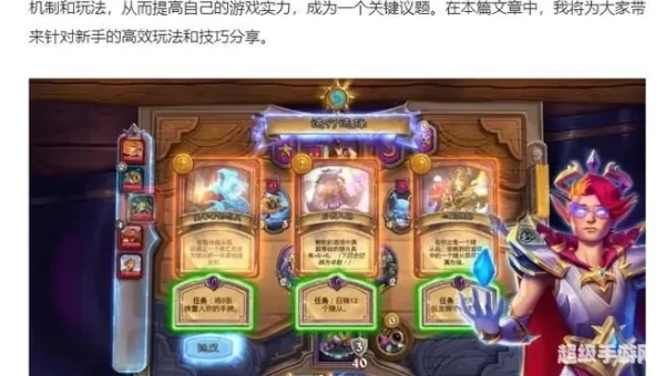 炉石传说怎么玩