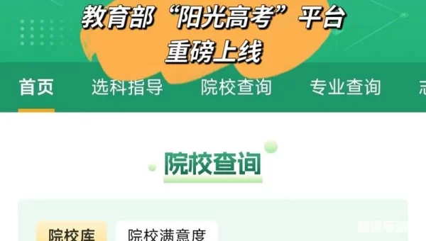 阳光招考网