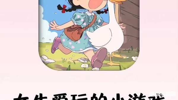 女生把全部都给你看的游戏下载