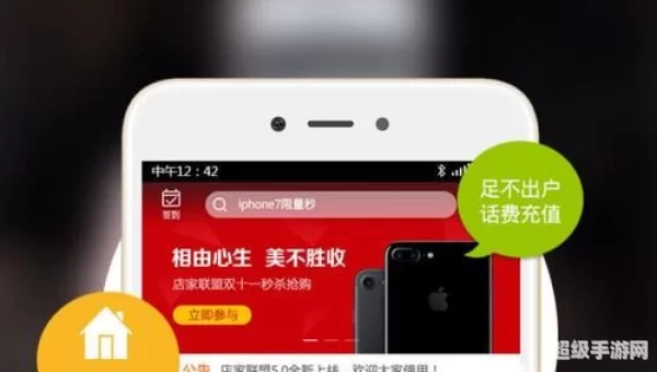 店家联盟