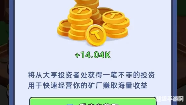 淘金游戏