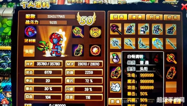 造梦西游3好号