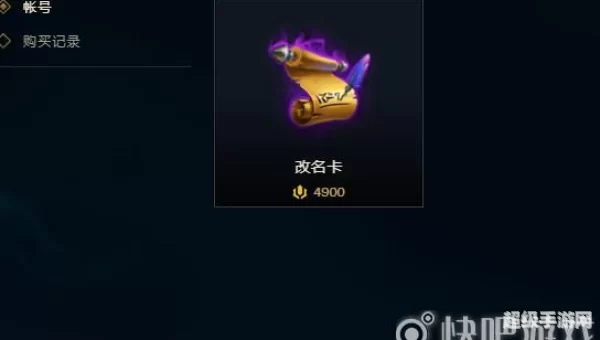 lol改名卡免费