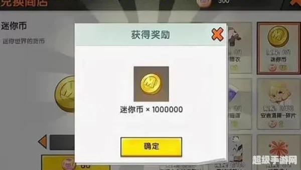 迷你世界测试服下载