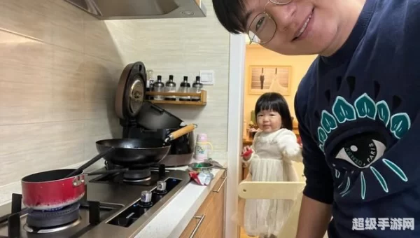 开心厨房