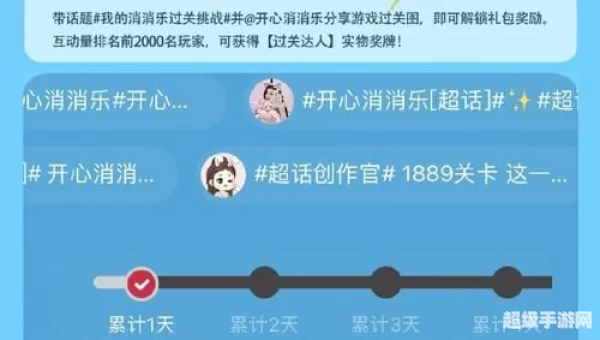 消消达人