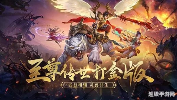 至尊传世