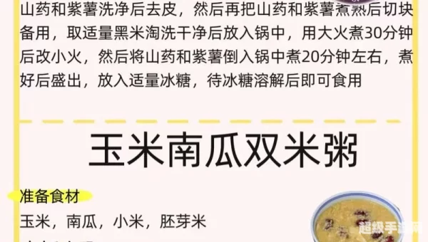 粗粮吃的越多越养胃吗