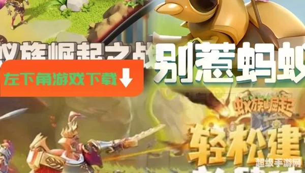 蚁族崛起