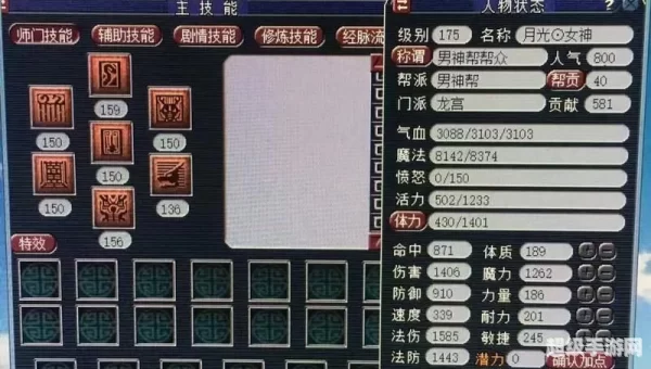 梦幻西游龙宫怎么加点