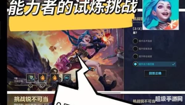 英雄联盟答题