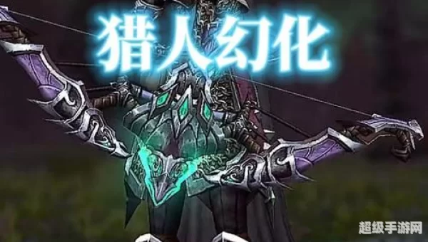 黑暗游侠幻化