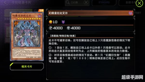 卡牌大师魔幻卡牌