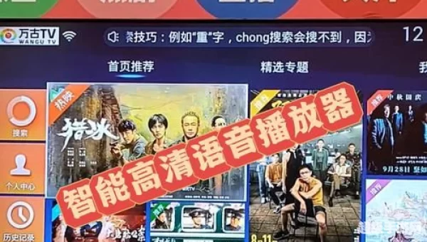看播放器