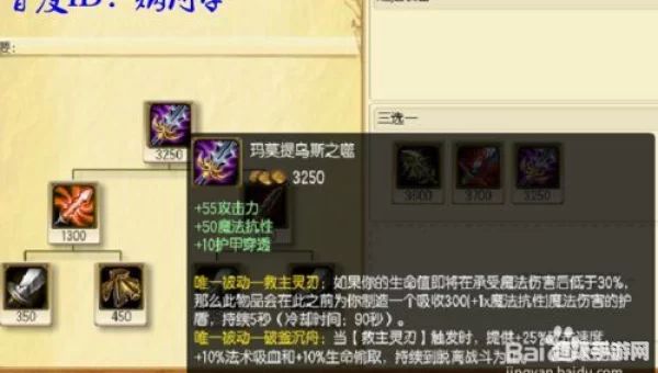 lol刀锋之影出装