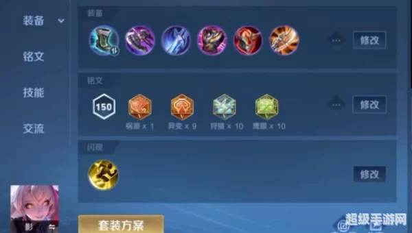 lol刀锋之影出装