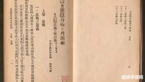 隐身术怎么练