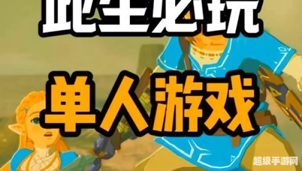 最火单机游戏