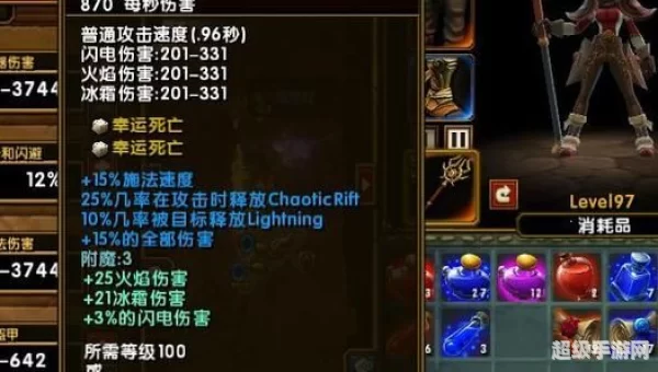 火炬之光2法师