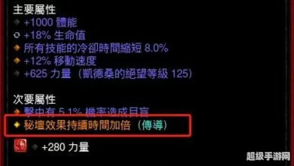 暗黑3第三章
