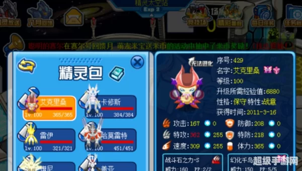 艾克里桑