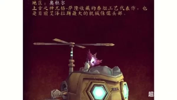 魔兽世界冬幕节坐骑