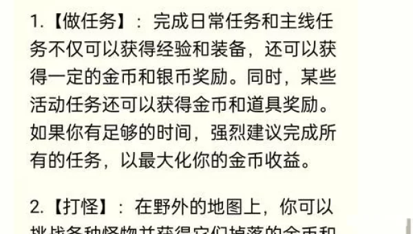 梦幻西游赚钱方法