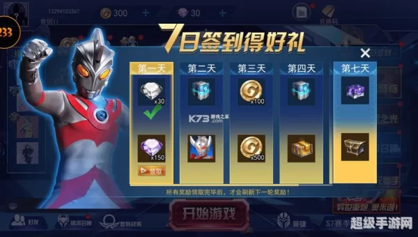 奥特超人王者对决