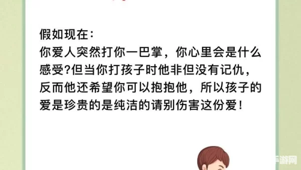 妈妈别打我
