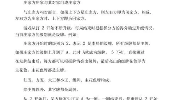 炒地皮规则