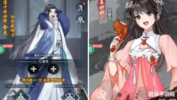 以仙之名