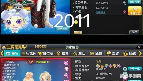 为什么qq飞车进不去