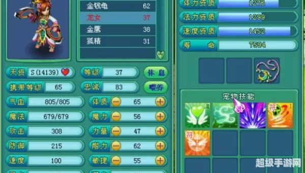 神武龙女