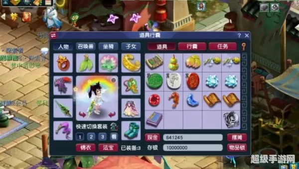 彩虹争霸赛