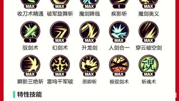 驭剑士用什么武器好