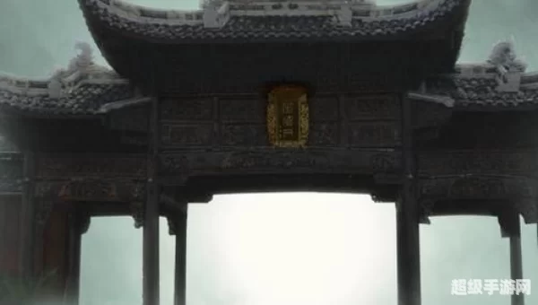 生死门
