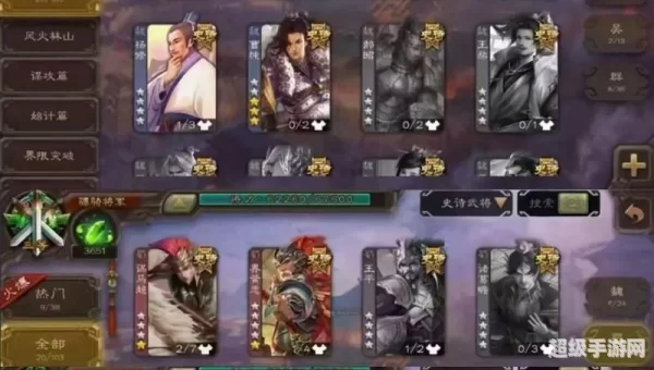 三国杀账号