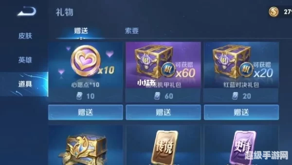 王者荣耀积分夺宝幸运值多少满
