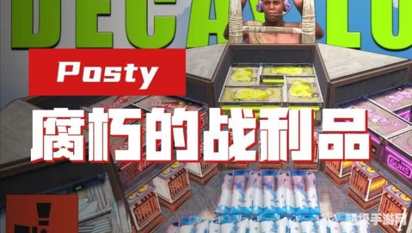 恐怖战利品