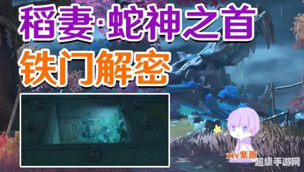 蛇神之首开门