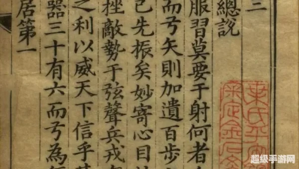 九阴真经兵录