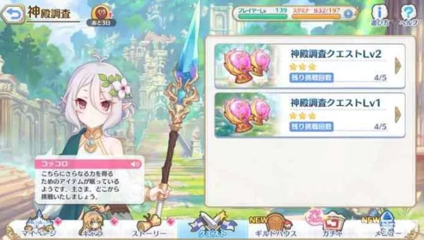 公主连接pve推图队伍