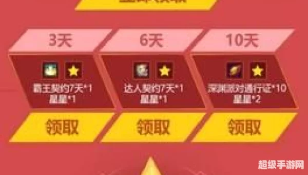 黑钻领取