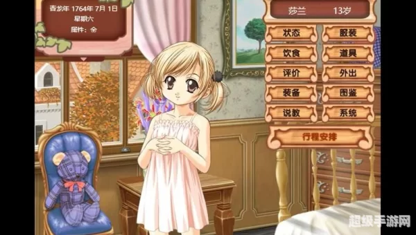 美少女成长计划4.5攻略